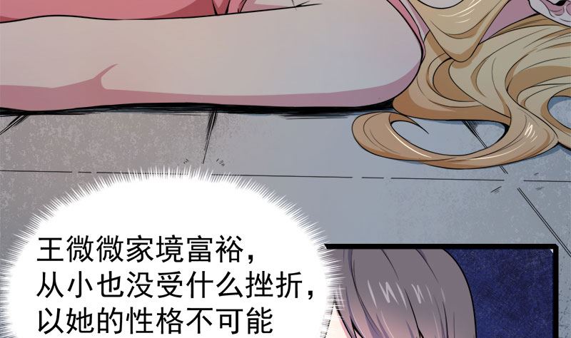 傲娇男神爱上我韩漫全集-035跳楼自杀无删减无遮挡章节图片 