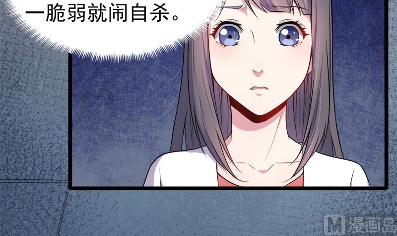 傲娇男神爱上我韩漫全集-035跳楼自杀无删减无遮挡章节图片 