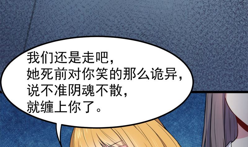 傲娇男神爱上我韩漫全集-035跳楼自杀无删减无遮挡章节图片 