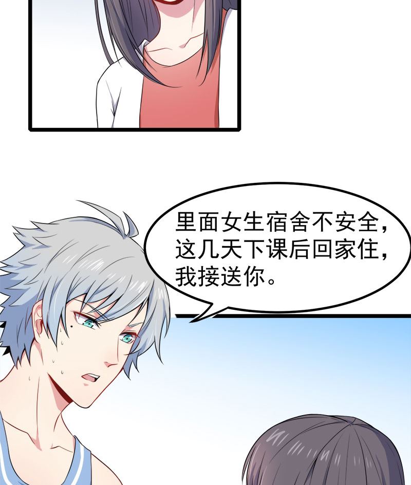 傲娇男神爱上我韩漫全集-035跳楼自杀无删减无遮挡章节图片 