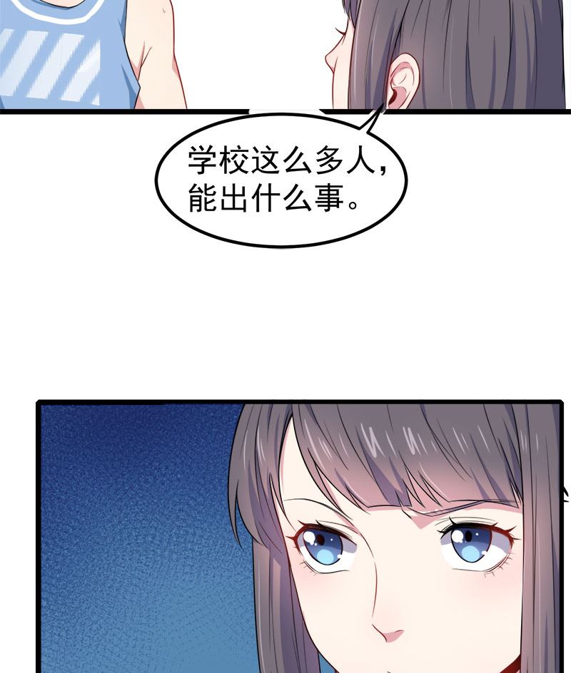 傲娇男神爱上我韩漫全集-035跳楼自杀无删减无遮挡章节图片 