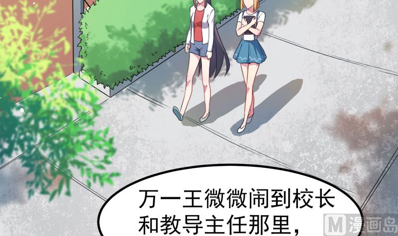 傲娇男神爱上我韩漫全集-035跳楼自杀无删减无遮挡章节图片 