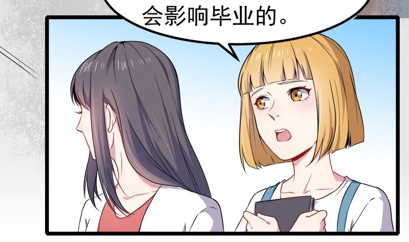 傲娇男神爱上我韩漫全集-035跳楼自杀无删减无遮挡章节图片 