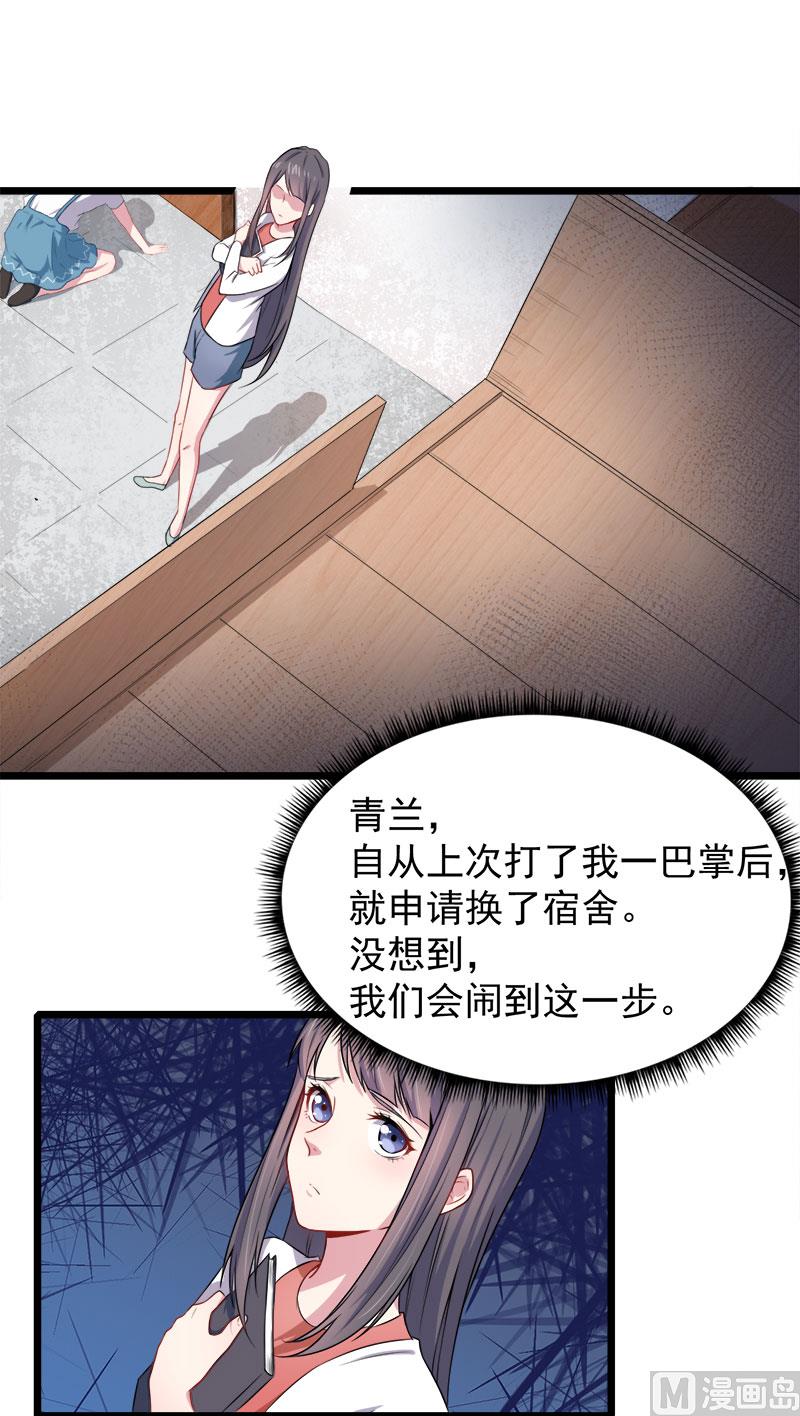 傲娇男神爱上我韩漫全集-036为夫错了无删减无遮挡章节图片 