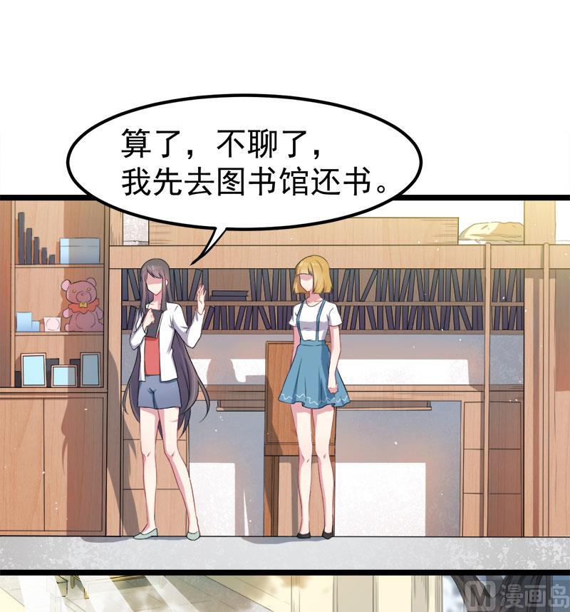 傲娇男神爱上我韩漫全集-036为夫错了无删减无遮挡章节图片 