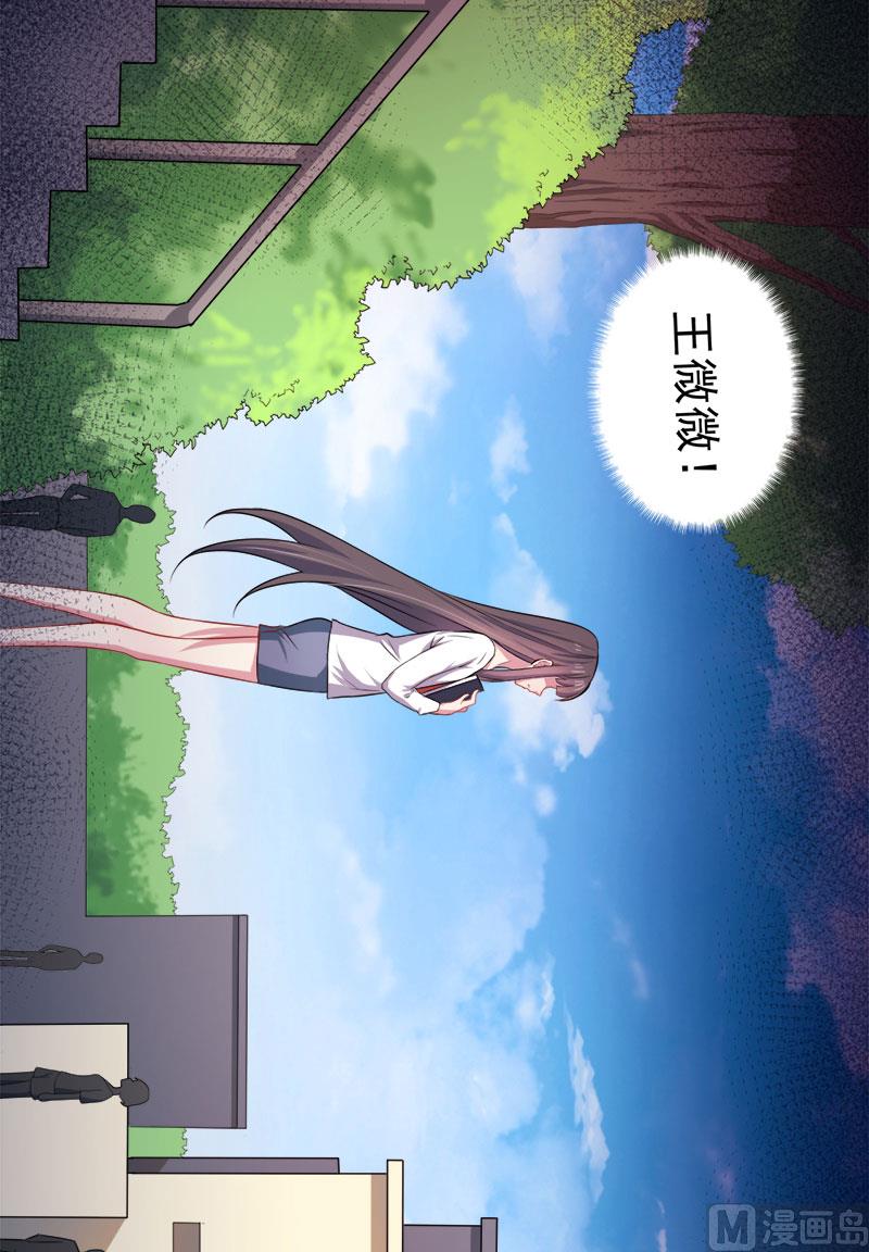 傲娇男神爱上我韩漫全集-036为夫错了无删减无遮挡章节图片 