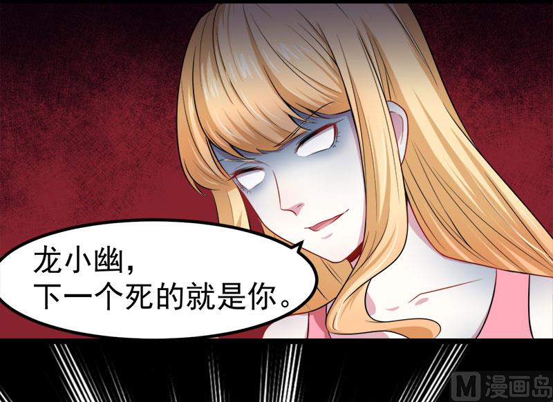 傲娇男神爱上我韩漫全集-036为夫错了无删减无遮挡章节图片 