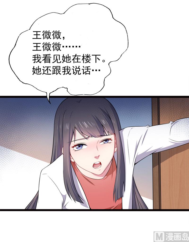 傲娇男神爱上我韩漫全集-036为夫错了无删减无遮挡章节图片 