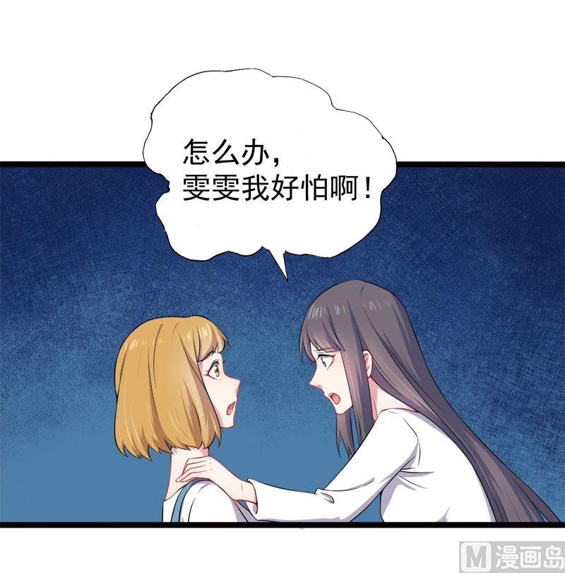傲娇男神爱上我韩漫全集-036为夫错了无删减无遮挡章节图片 