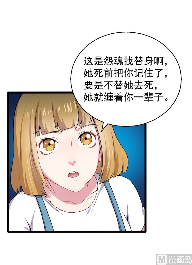傲娇男神爱上我韩漫全集-036为夫错了无删减无遮挡章节图片 