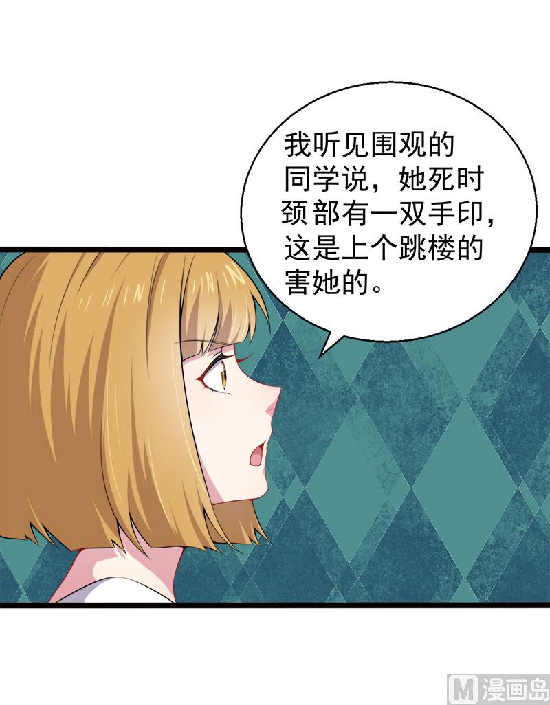 傲娇男神爱上我韩漫全集-036为夫错了无删减无遮挡章节图片 