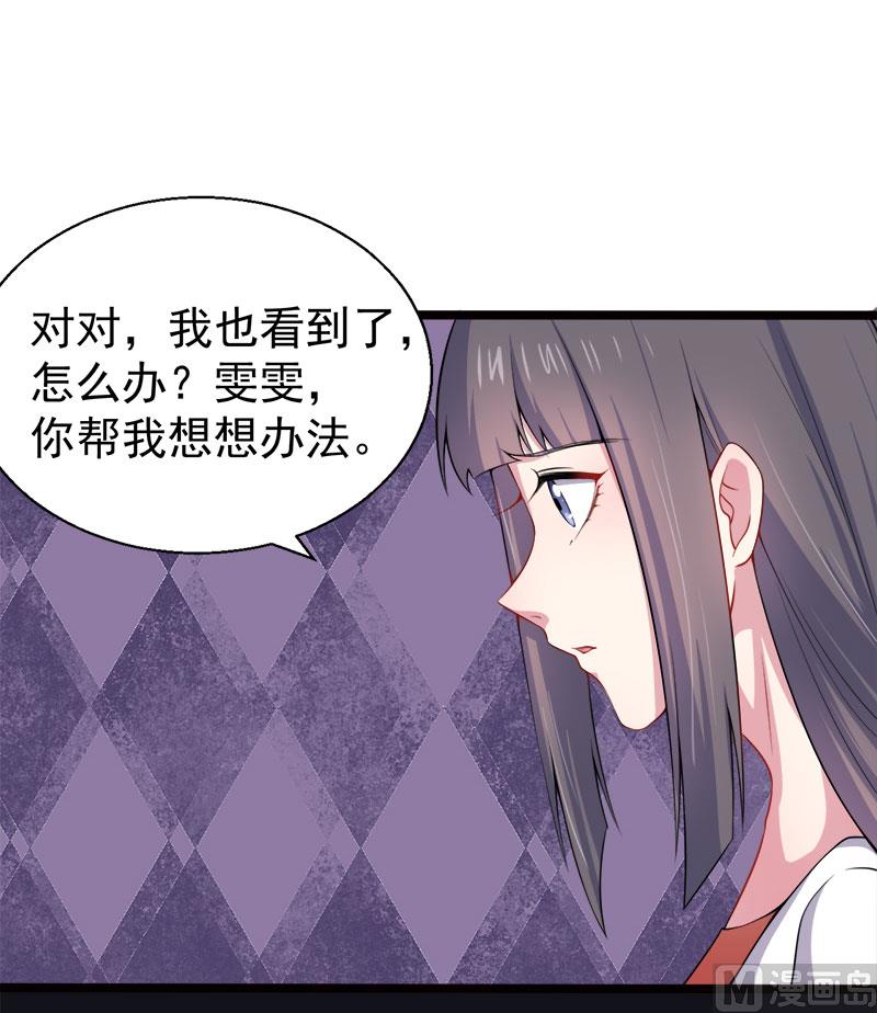 傲娇男神爱上我韩漫全集-036为夫错了无删减无遮挡章节图片 