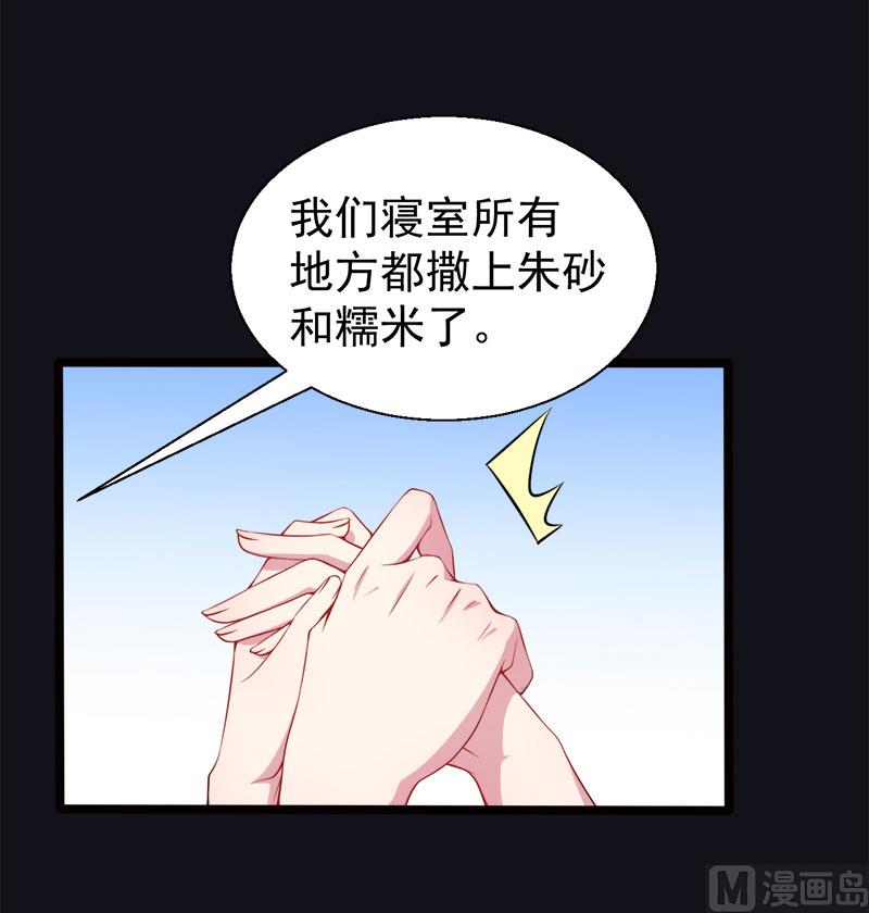 傲娇男神爱上我韩漫全集-036为夫错了无删减无遮挡章节图片 