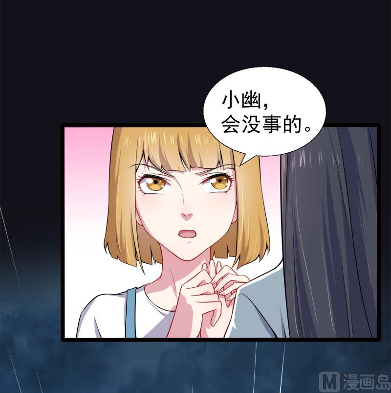 傲娇男神爱上我韩漫全集-036为夫错了无删减无遮挡章节图片 