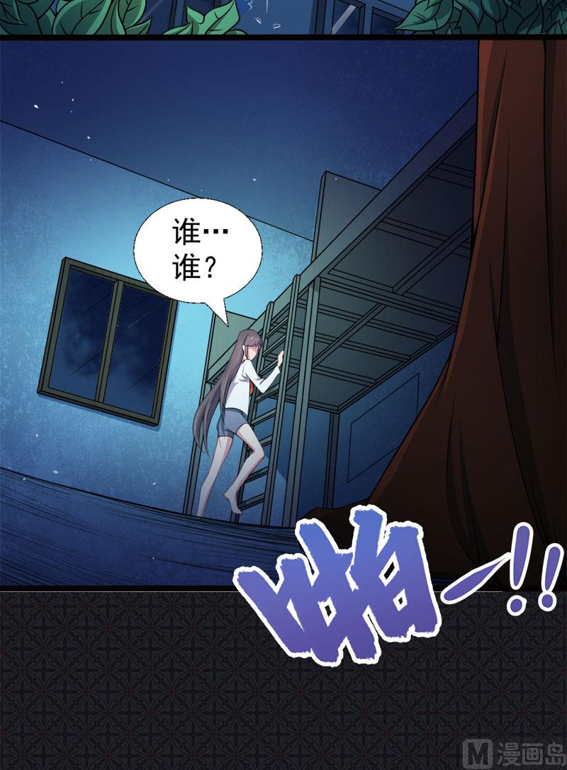 傲娇男神爱上我韩漫全集-036为夫错了无删减无遮挡章节图片 