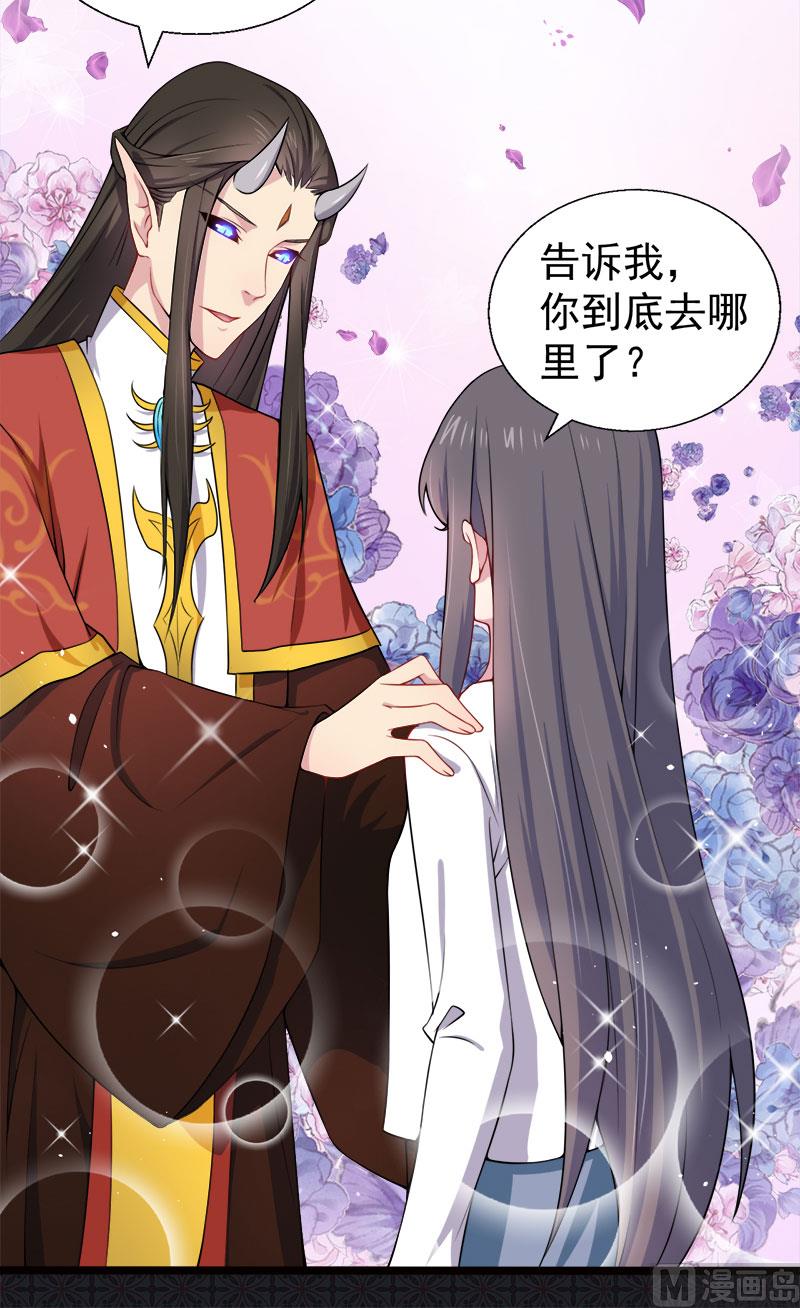 傲娇男神爱上我韩漫全集-036为夫错了无删减无遮挡章节图片 