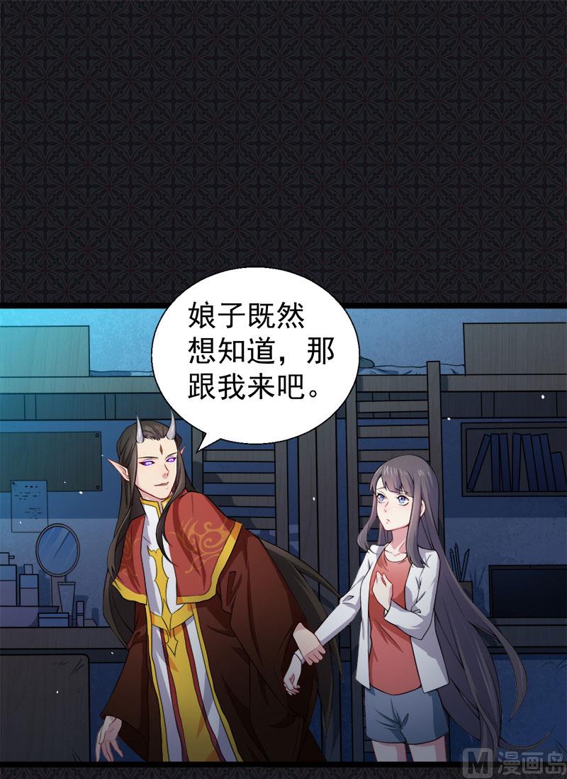 傲娇男神爱上我韩漫全集-036为夫错了无删减无遮挡章节图片 