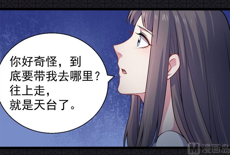 傲娇男神爱上我韩漫全集-036为夫错了无删减无遮挡章节图片 
