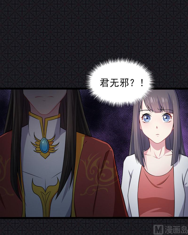 傲娇男神爱上我韩漫全集-036为夫错了无删减无遮挡章节图片 