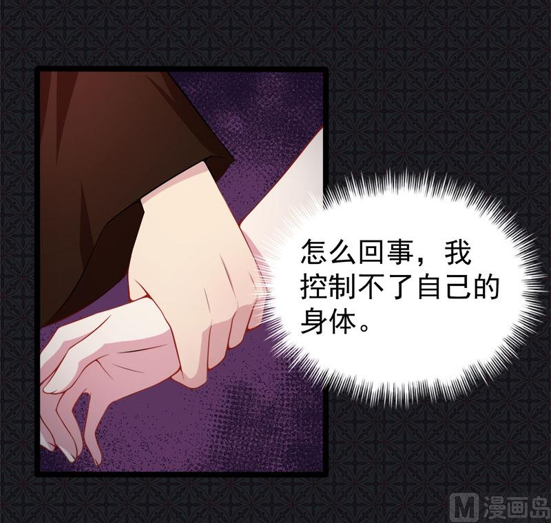 傲娇男神爱上我韩漫全集-036为夫错了无删减无遮挡章节图片 