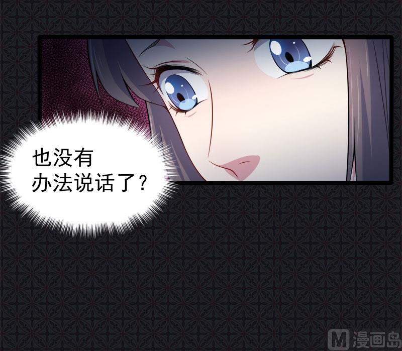 傲娇男神爱上我韩漫全集-036为夫错了无删减无遮挡章节图片 