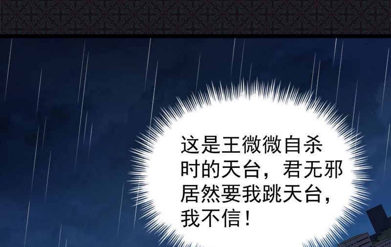 傲娇男神爱上我韩漫全集-036为夫错了无删减无遮挡章节图片 