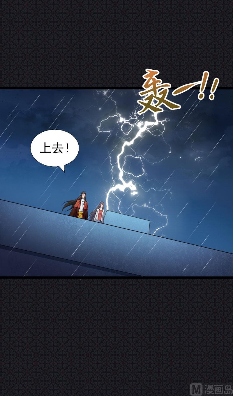 傲娇男神爱上我韩漫全集-036为夫错了无删减无遮挡章节图片 