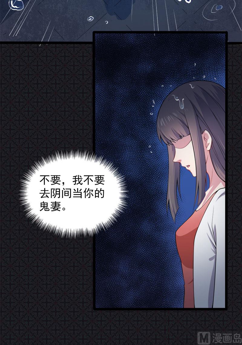 傲娇男神爱上我韩漫全集-036为夫错了无删减无遮挡章节图片 