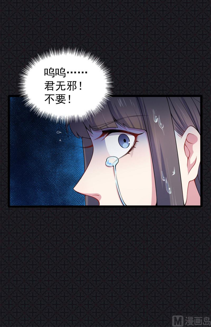 傲娇男神爱上我韩漫全集-036为夫错了无删减无遮挡章节图片 