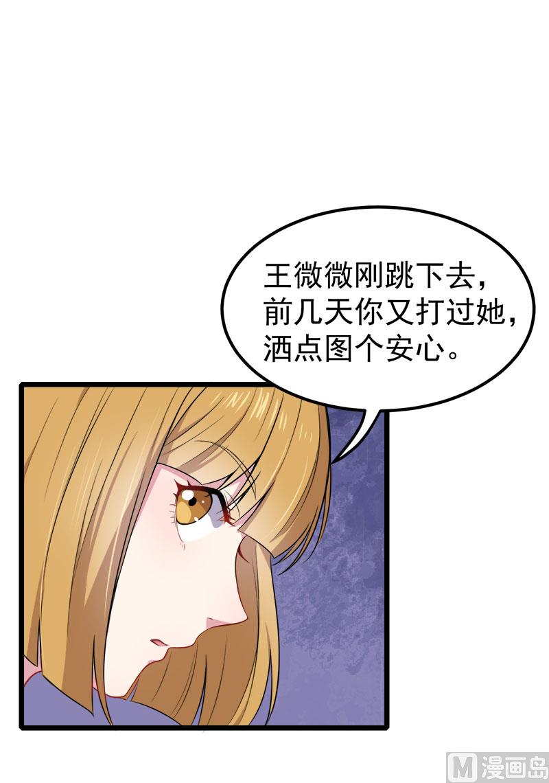 傲娇男神爱上我韩漫全集-036为夫错了无删减无遮挡章节图片 