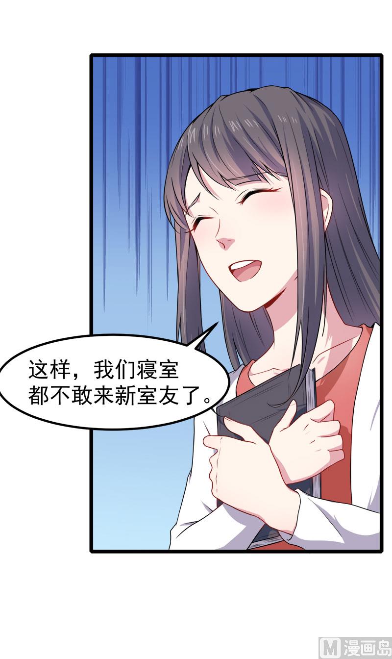 傲娇男神爱上我韩漫全集-036为夫错了无删减无遮挡章节图片 