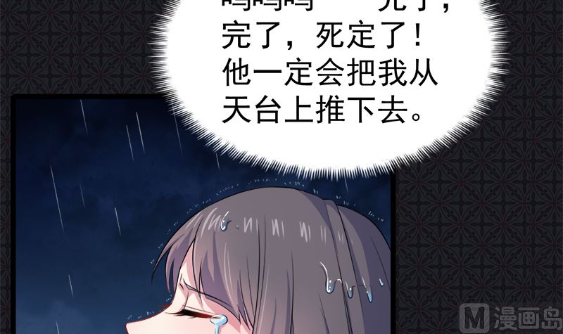 傲娇男神爱上我韩漫全集-037我冤枉了他无删减无遮挡章节图片 