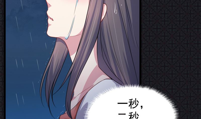 傲娇男神爱上我韩漫全集-037我冤枉了他无删减无遮挡章节图片 