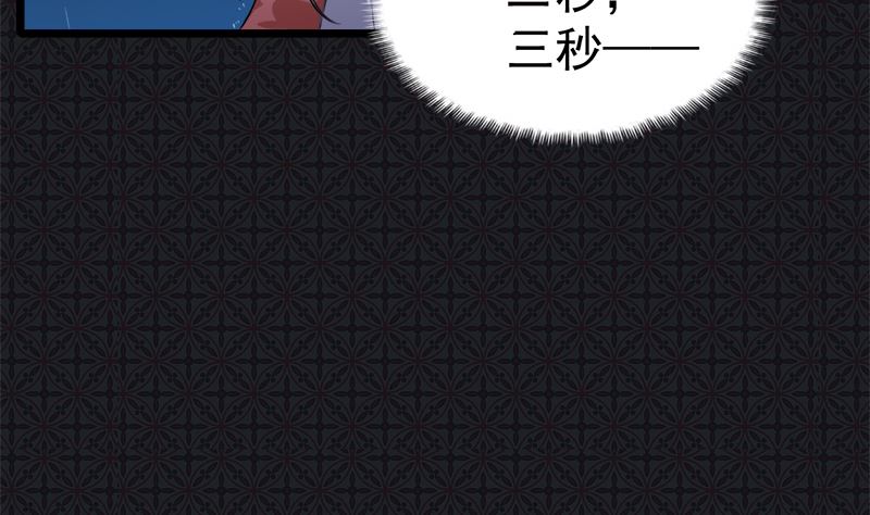 傲娇男神爱上我韩漫全集-037我冤枉了他无删减无遮挡章节图片 