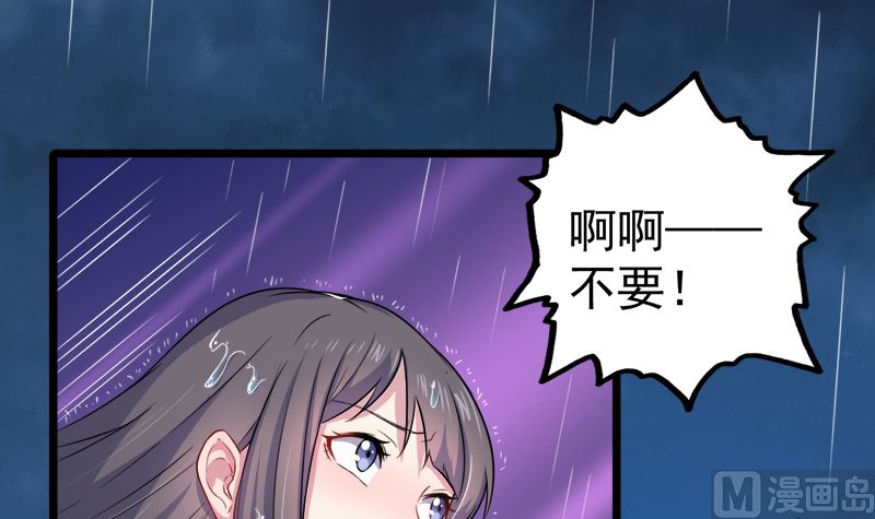 傲娇男神爱上我韩漫全集-037我冤枉了他无删减无遮挡章节图片 