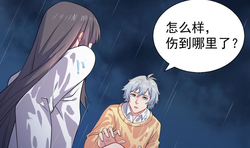 傲娇男神爱上我韩漫全集-037我冤枉了他无删减无遮挡章节图片 