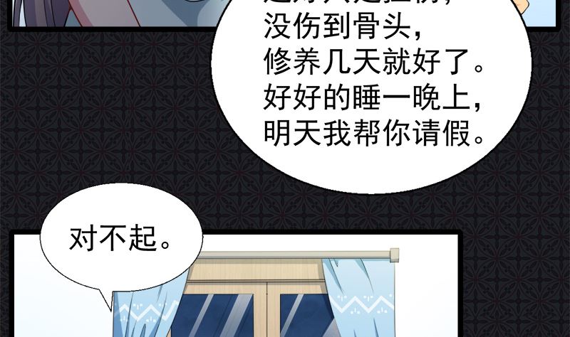 傲娇男神爱上我韩漫全集-037我冤枉了他无删减无遮挡章节图片 