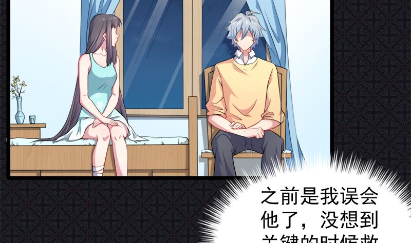 傲娇男神爱上我韩漫全集-037我冤枉了他无删减无遮挡章节图片 