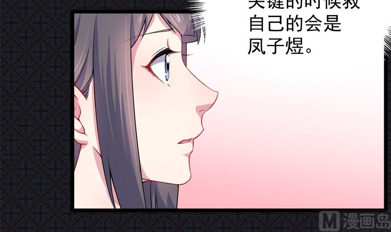 傲娇男神爱上我韩漫全集-037我冤枉了他无删减无遮挡章节图片 
