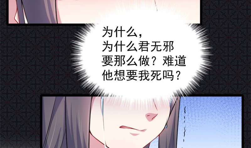 傲娇男神爱上我韩漫全集-037我冤枉了他无删减无遮挡章节图片 