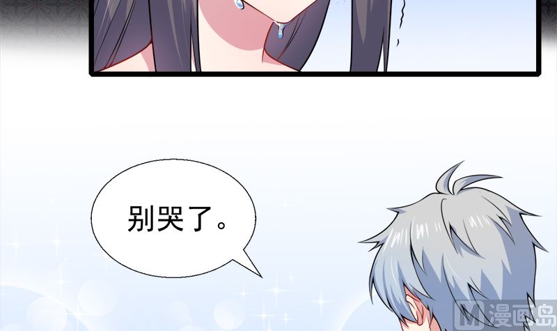 傲娇男神爱上我韩漫全集-037我冤枉了他无删减无遮挡章节图片 