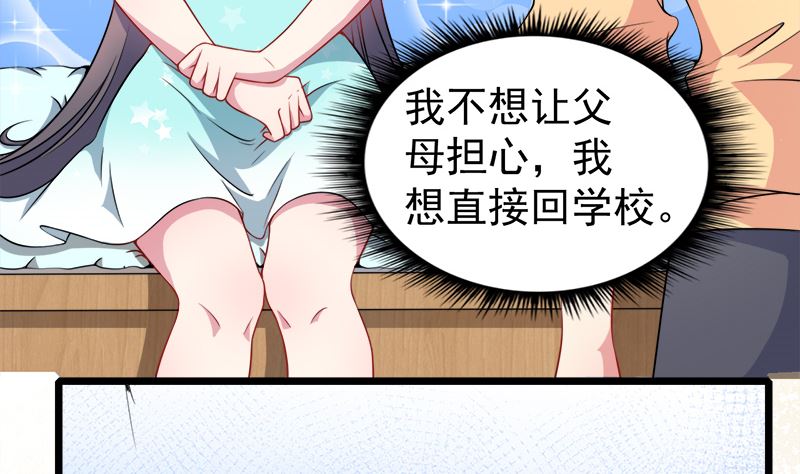 傲娇男神爱上我韩漫全集-037我冤枉了他无删减无遮挡章节图片 