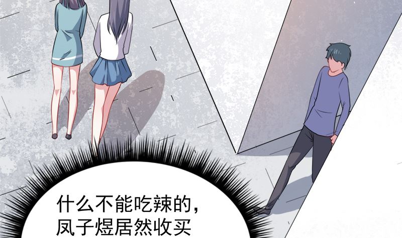 傲娇男神爱上我韩漫全集-037我冤枉了他无删减无遮挡章节图片 