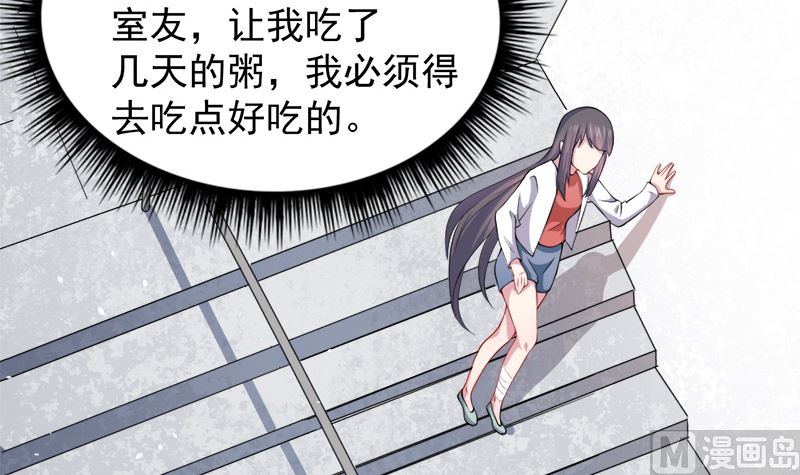 傲娇男神爱上我韩漫全集-037我冤枉了他无删减无遮挡章节图片 
