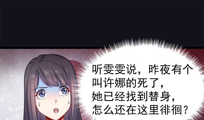 傲娇男神爱上我韩漫全集-037我冤枉了他无删减无遮挡章节图片 