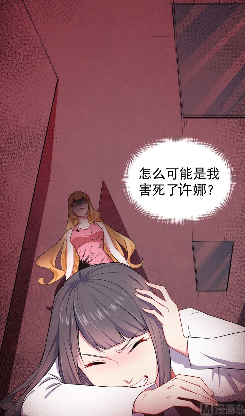 傲娇男神爱上我韩漫全集-038解除婚约无删减无遮挡章节图片 