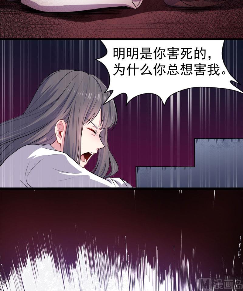 傲娇男神爱上我韩漫全集-038解除婚约无删减无遮挡章节图片 