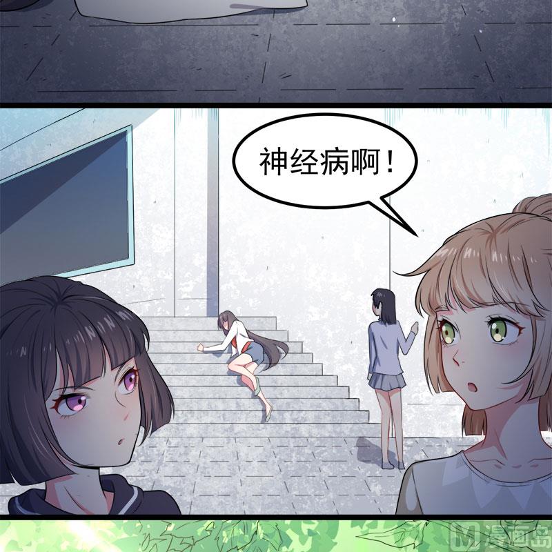 傲娇男神爱上我韩漫全集-038解除婚约无删减无遮挡章节图片 