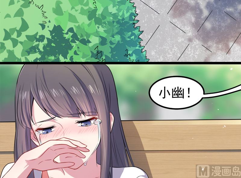 傲娇男神爱上我韩漫全集-038解除婚约无删减无遮挡章节图片 