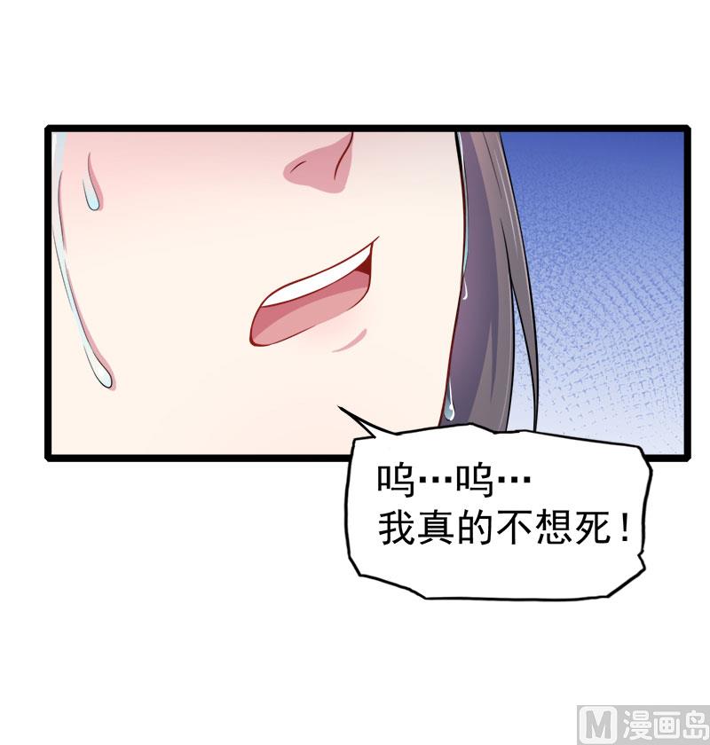 傲娇男神爱上我韩漫全集-038解除婚约无删减无遮挡章节图片 